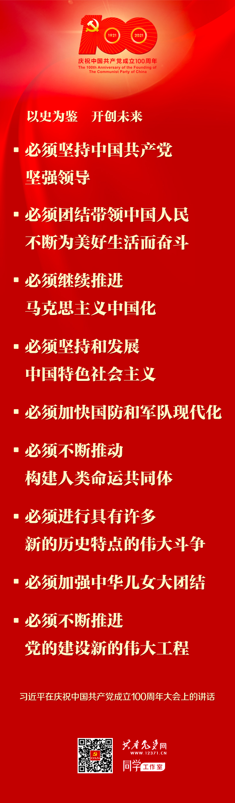 NG大舞台,有梦你就来