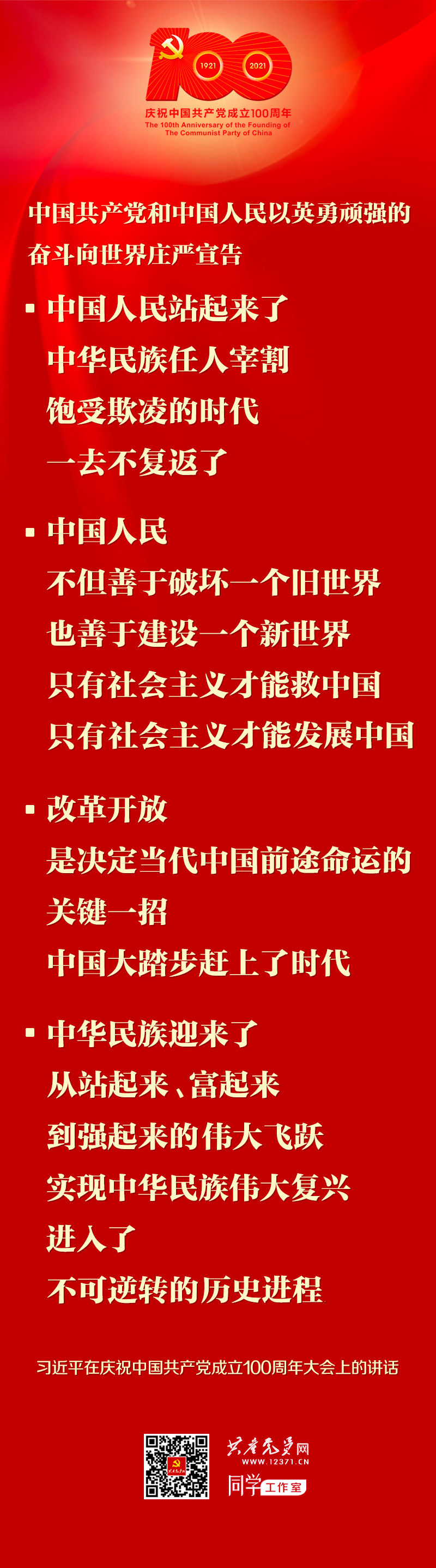 NG大舞台,有梦你就来